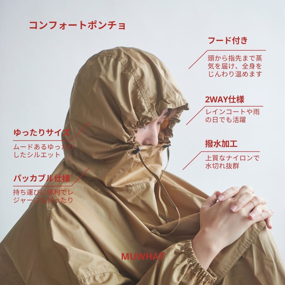 MUWHAT |自宅よもぎ蒸しセット ヒノキチェア