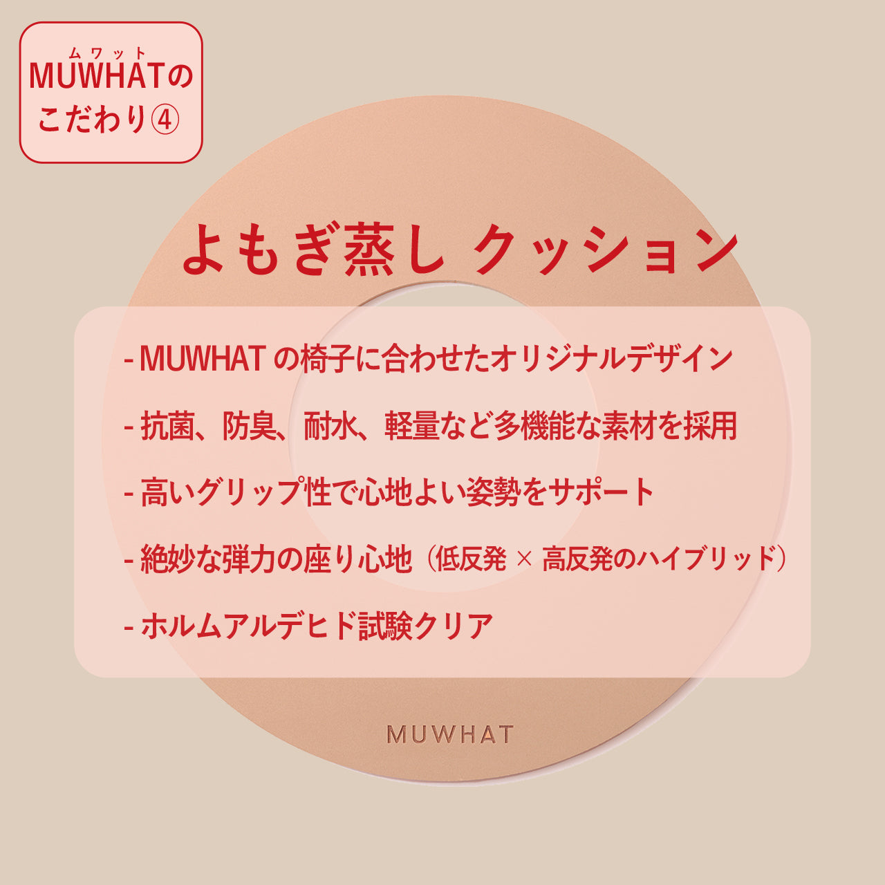 MUWHAT |自宅よもぎ蒸しセット ヒノキチェア