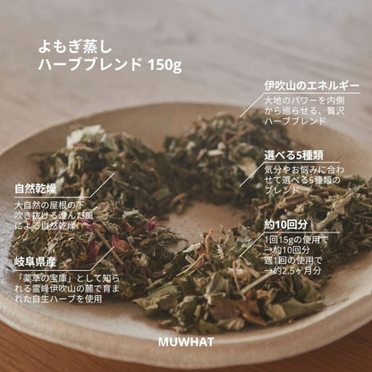 MUWHAT ｜自宅よもぎ蒸しセット ヒノキチェア