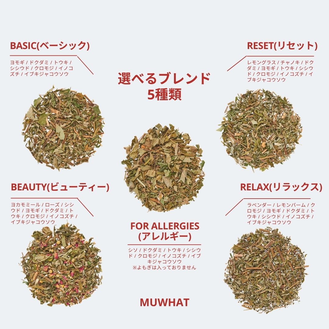 MUWHAT ｜自宅よもぎ蒸しセット ヒノキチェア