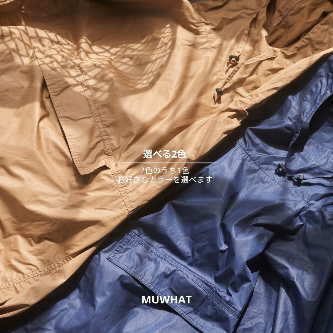 MUWHAT ｜自宅よもぎ蒸しセット ヒノキチェア